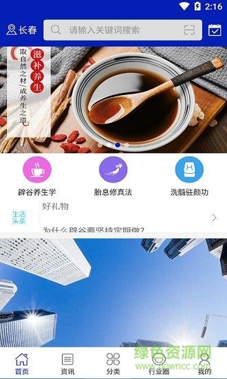 英牛  v2.9.1图1