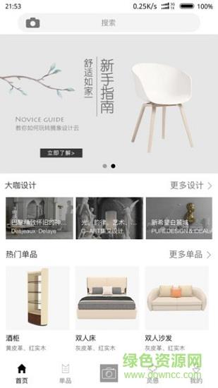 腾象设计云  v1.00.66图3