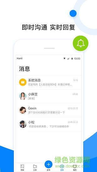 巨牛汇  v2.4.1图1
