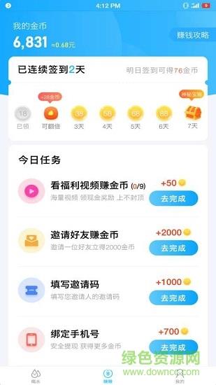 水宝宝  v1.0.9图2