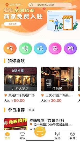 追追商城  v1.0图3