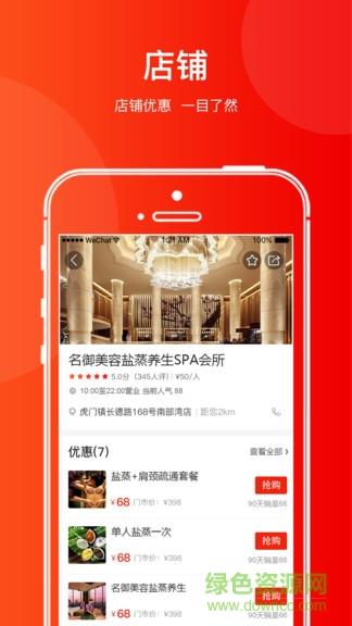 速微生活  v1.1.4图4
