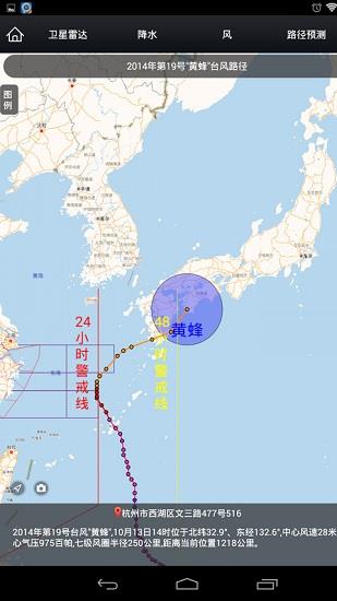 风暴哨兵  v1.8图4
