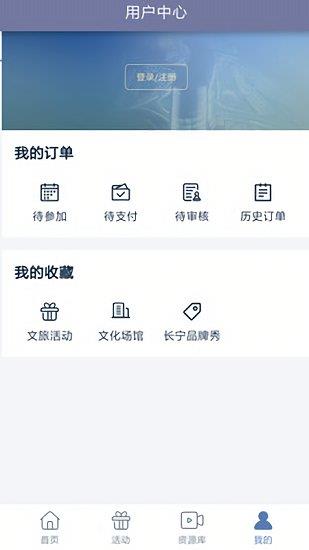 长宁文化云