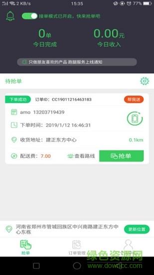 曹操骑士版