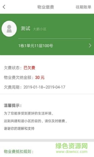 惠家易