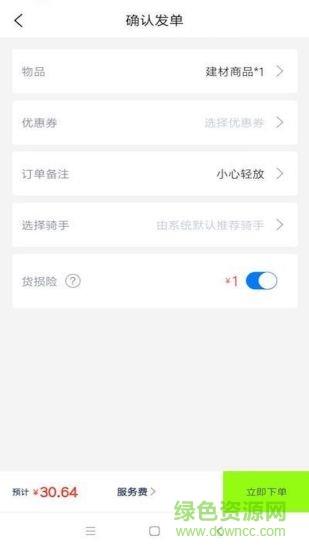 阿德帮手  v1.2.2图1
