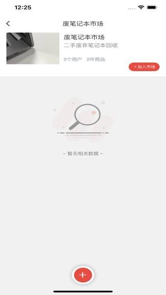 废宝汇  v1.3.3图2