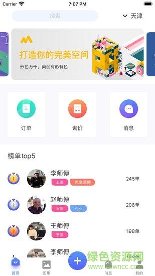 民工兄弟  v2.0.2图1