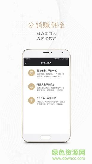 掌玩  v2.7.0图1