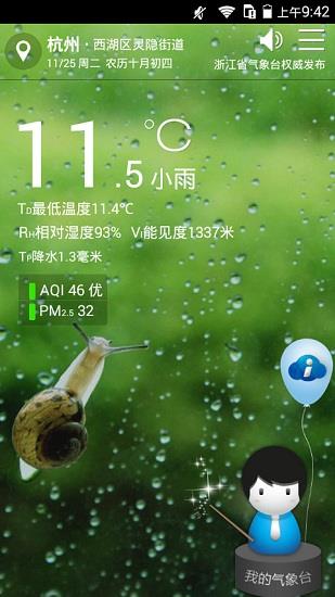 风暴哨兵  v1.8图1