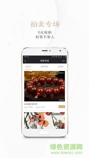 掌玩  v2.7.0图2