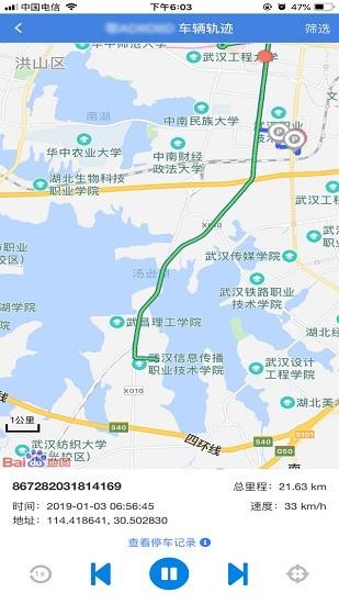 湖北猪e运手机版  v1.1.9.18图2