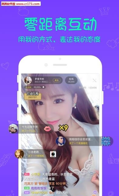 乐彩直播安卓版  v3.0.0图2