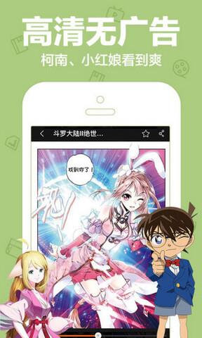 顶通漫画官网版  v1.0.0图3