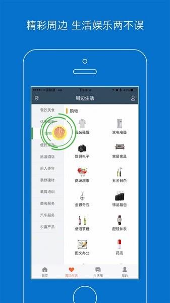 智慧阿镇  v0.0.93图2