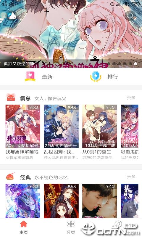 幸运漫画  v1.0图1