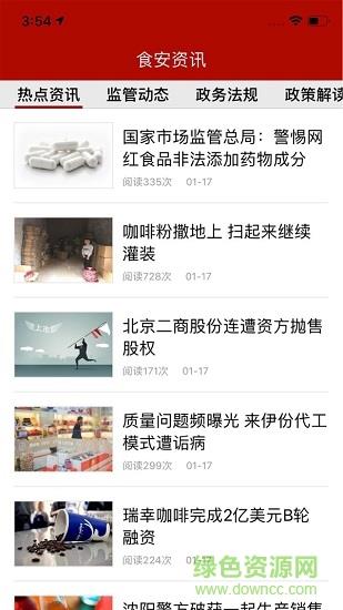 共青城食安