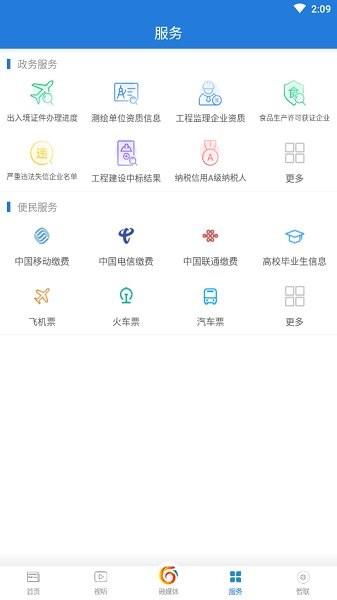 智联古城  v3.1.0图4