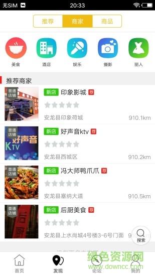 安龙同城  v7.0.0图1