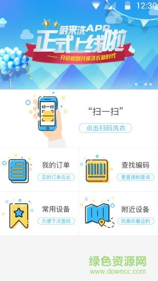 蔚来校园  v3.0.0图1