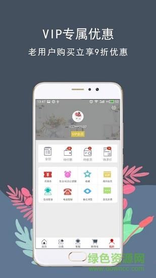 花韵鲜花  v5.1.10图1