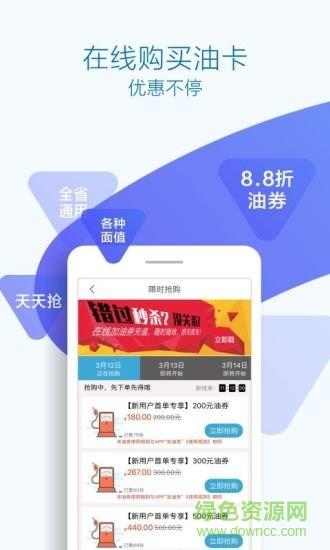 优驾行easy  v3.2.5图4