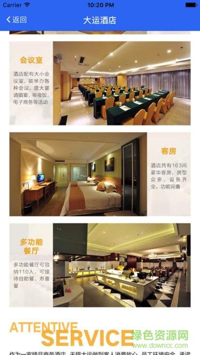 u车e行  v2.2.2图3