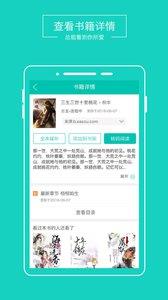 言情小说吧888小说网  v1.0图1