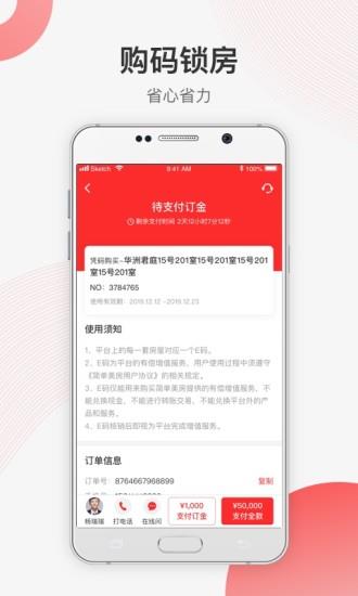 易楼特价房