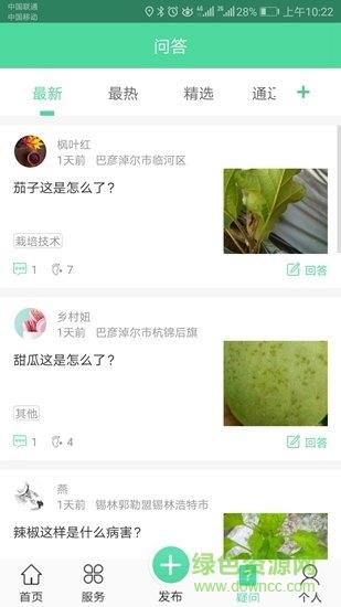 通辽农牧业  v2.0.5图1
