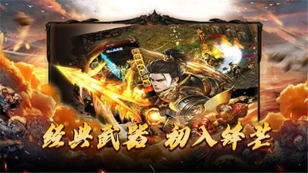 顺玩传奇岁月狂刀2022免费版  v1.8图2