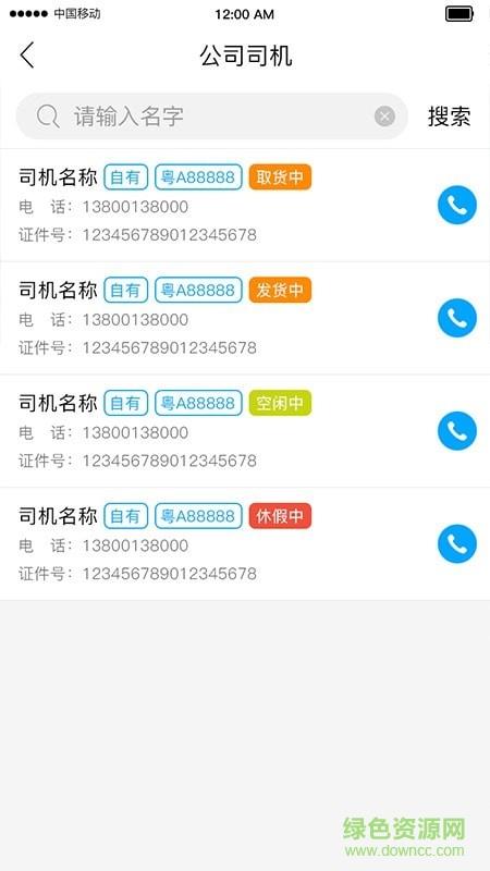 千瓷汇物流