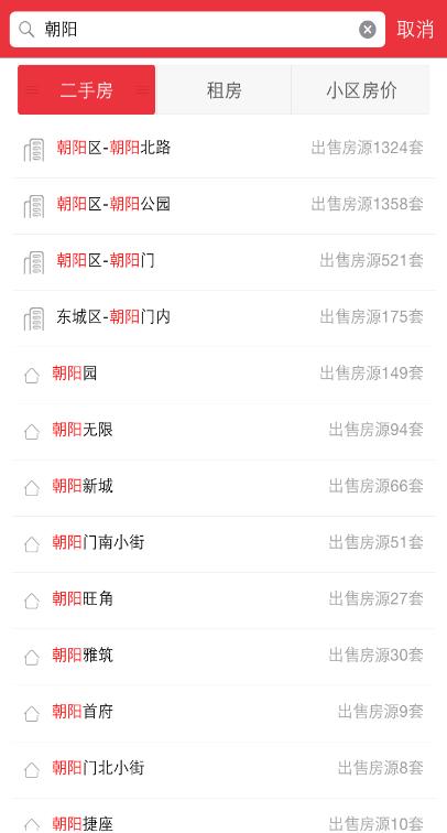 新浪二手房  v5.1.3图1