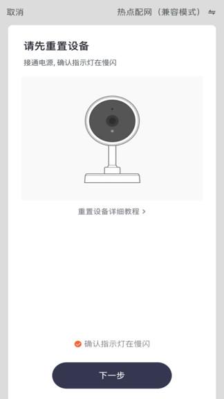 凌度智能  v1.0.1图3
