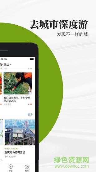 小日子精选  v3.8.1图3