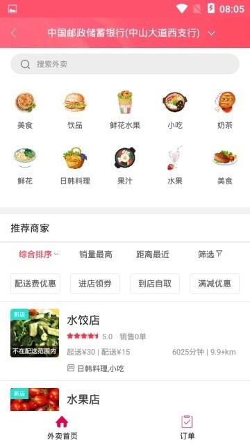 幸福海口  v5.5.1图3