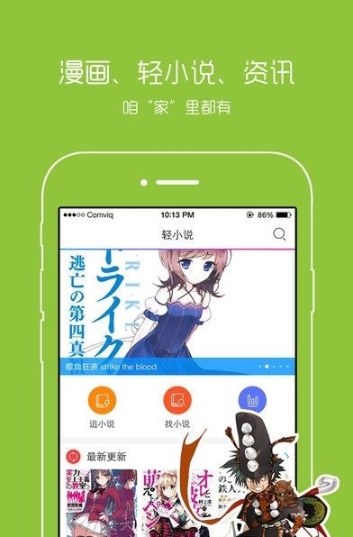 动漫之家免费版  v2.7.001图4