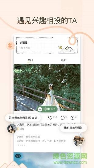 时光岛  v1.1.0图4