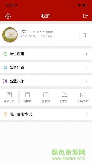 共青城食安  v6.61.47图4