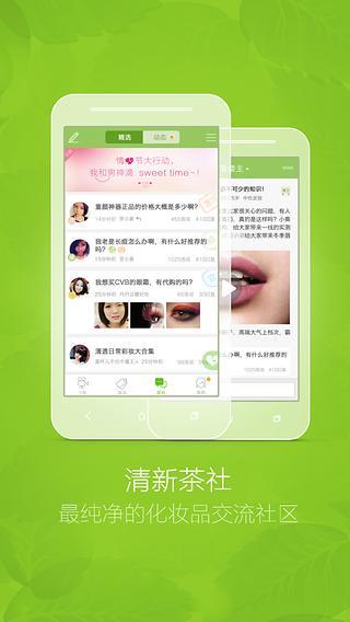 抹茶美妆