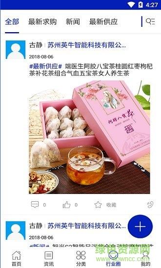 英牛  v2.9.1图3