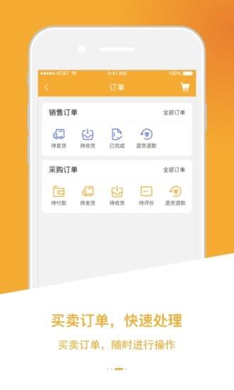 优优优屮商家端  v2.1.4图1