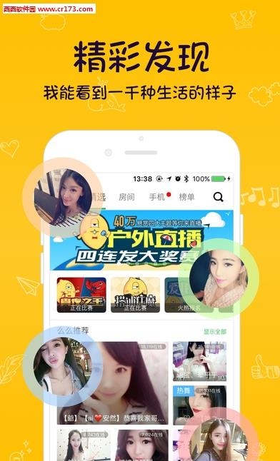 乐彩直播安卓版  v3.0.0图3