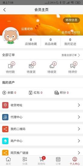 全民有屋  v1.0图4