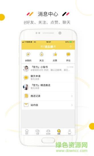 宜昌圈  v5.5.0图3