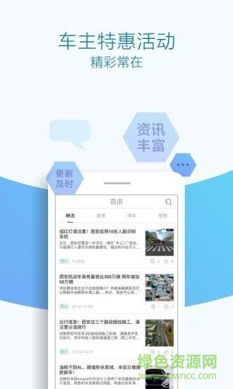 优驾行easy  v3.2.5图3