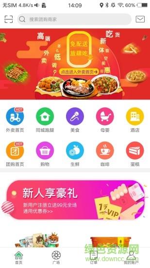 幸福高邮  v4.0.1图4