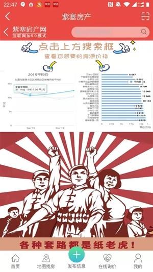紫塞房产  v1.0.3图1