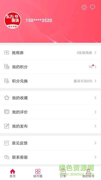 东方时代  v5.2图1